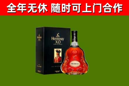 望奎烟酒回收轩尼诗XO.jpg