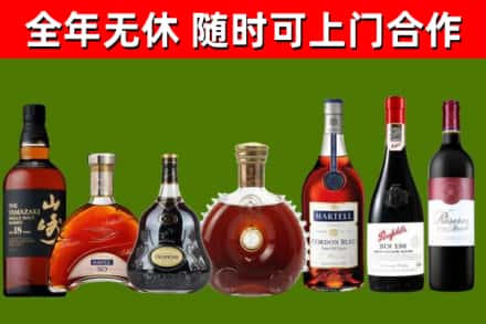 望奎烟酒回收洋酒系列.jpg