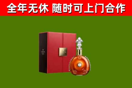 望奎烟酒回收路易十三洋酒.jpg