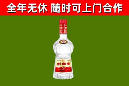 望奎烟酒回收剑南春水晶剑2.jpg