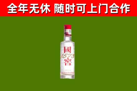 望奎烟酒回收1573酒.jpg