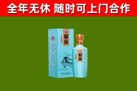 望奎烟酒回收纪念赖茅.jpg