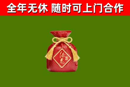 望奎烟酒回收酒鬼酒.jpg