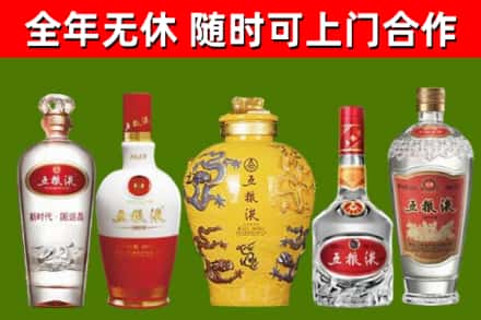 望奎烟酒回收五粮液系列.jpg