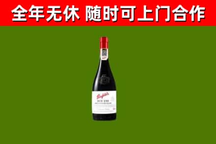 望奎烟酒回收奔富红酒.jpg