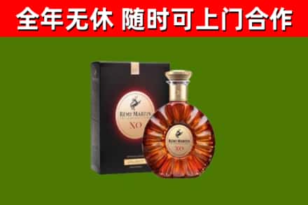 望奎烟酒回收人头马XO洋酒.jpg