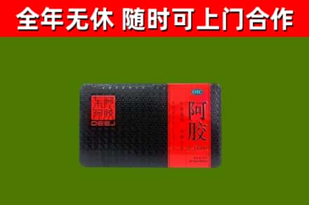 望奎烟酒回收阿胶.jpg