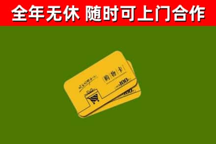 望奎烟酒回收购物卡.jpg