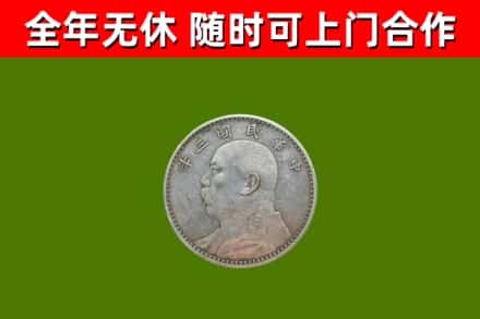 望奎烟酒回收袁大头.jpg